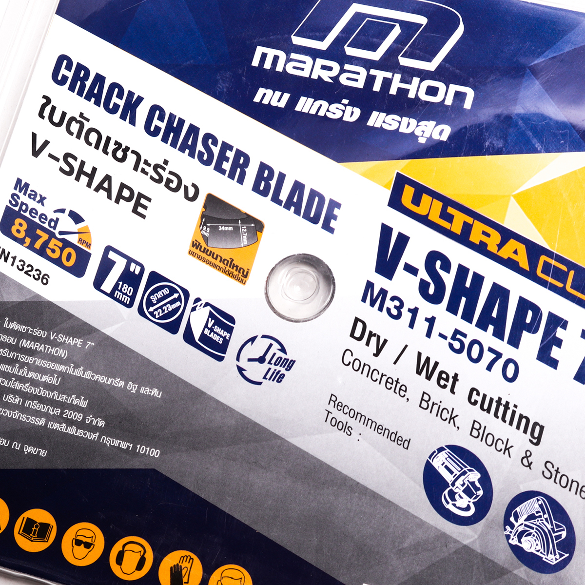 MARATHON M311-5070 ใบตัดเซาะร่อง V-SHAPE 7" รู 22.23mm