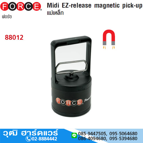 FORCE 88012 แม่เหล็ก แรงดูด 4.54kg