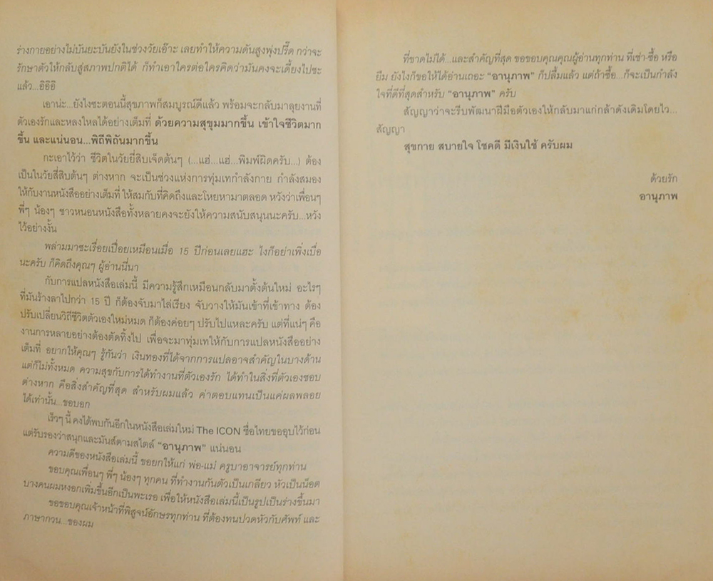 หักเหลี่ยมจารชน