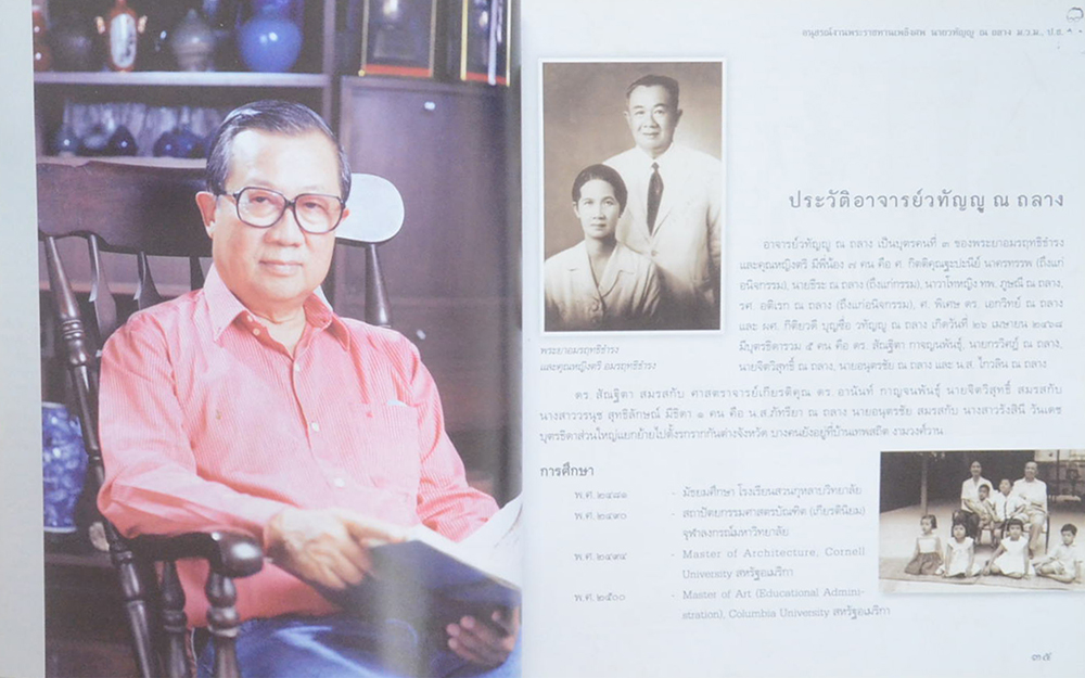 นายวทัญญู ณ ถลาง (ชีวประวัติ-งานเขียนเชิงบรรยาย)