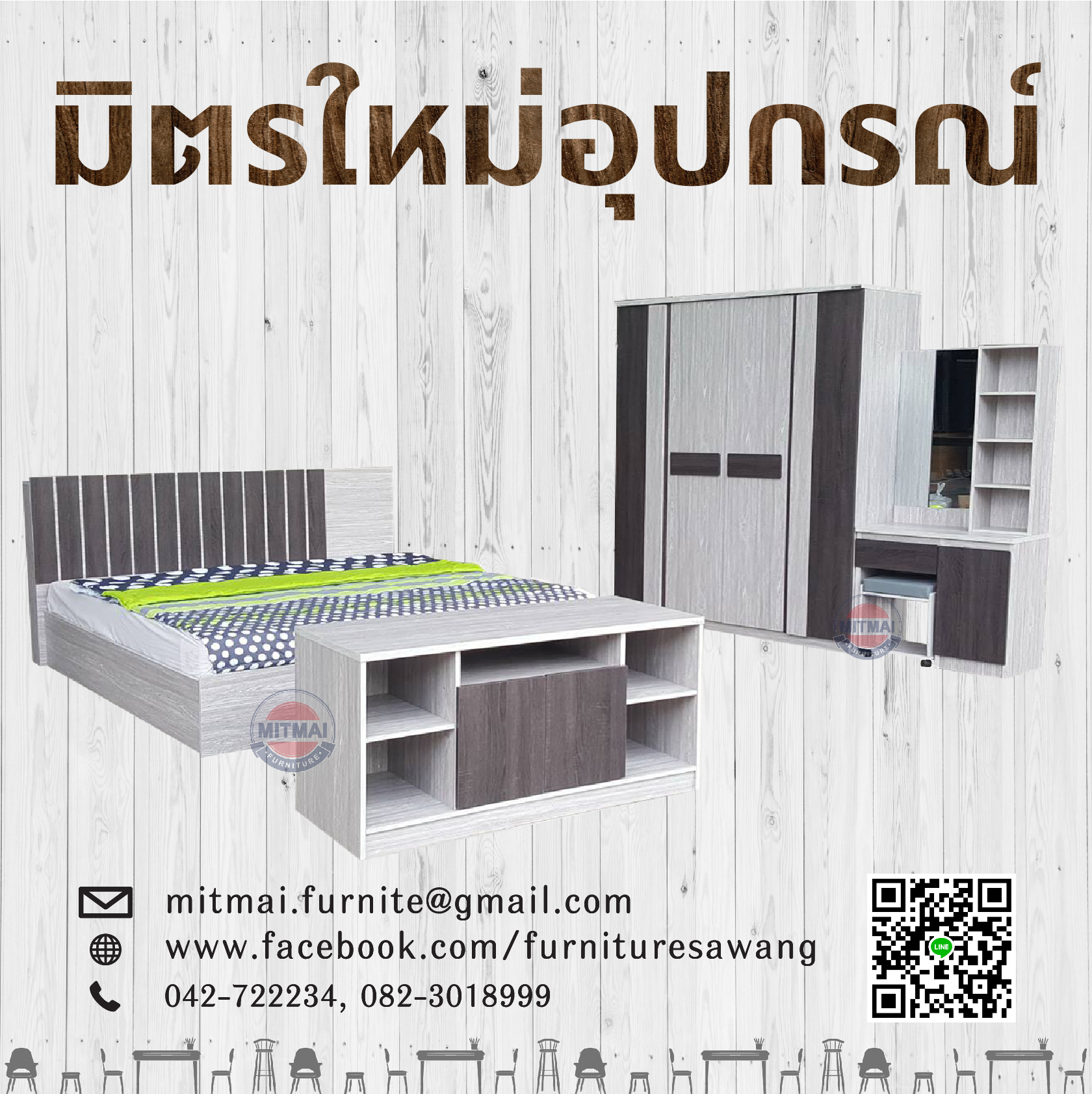 ชุดห้องนอน COSTA