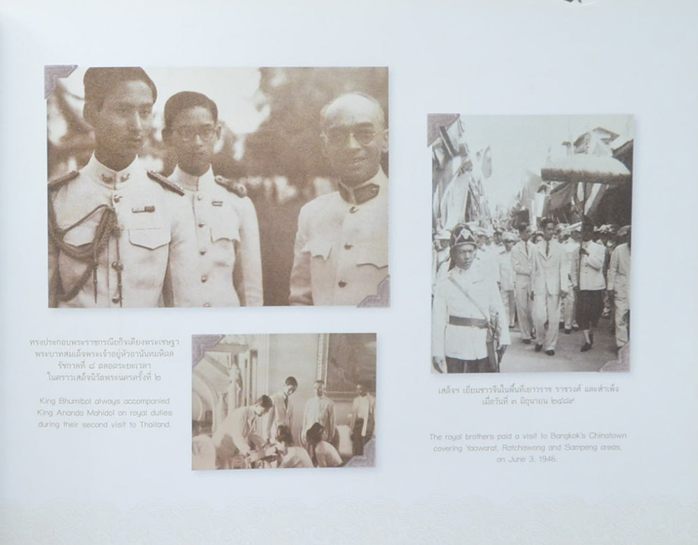 สมุดภาพ สรรเสริญพระบารมี (ภาษาไทย-อังกฤษ / พร้อมแผ่น CD)