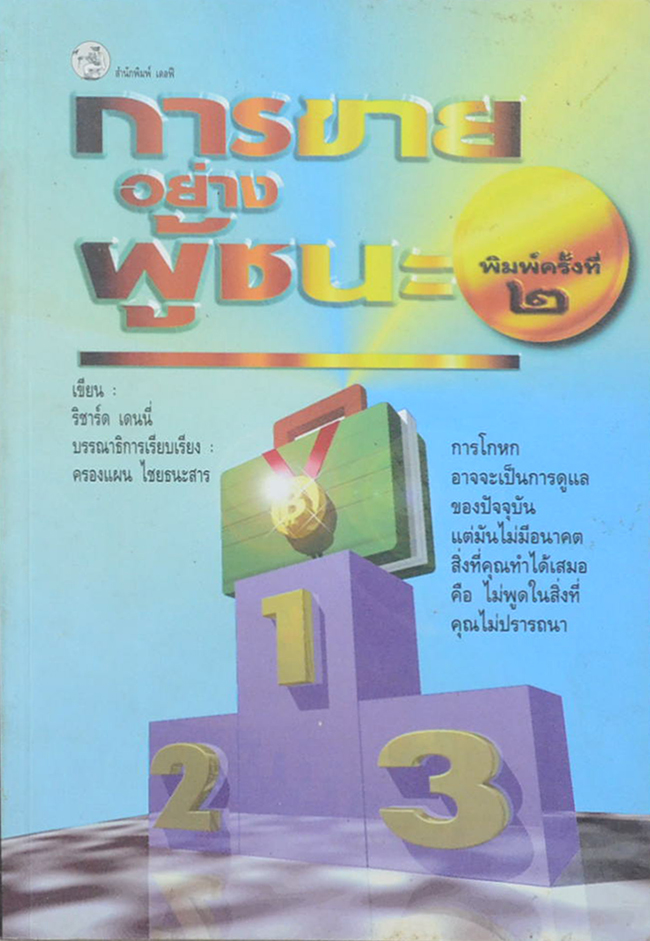 รวมเรื่อง (3 เล่ม)