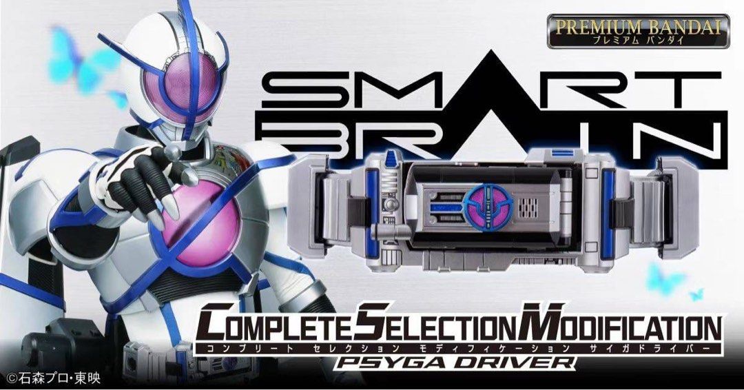 Kamen Rider Faiz:COMPLETE SELECTION MODIFICATION - PSYGA DRIVER (ครบรอบ20ปี)[Bandai]มาสค์ไรเดอร์ไฟซ์ เข็มขัดไซก้า เข็มขัดมาสไรเดอร์ [Bandai Premium Limited Edition][LOT JP]