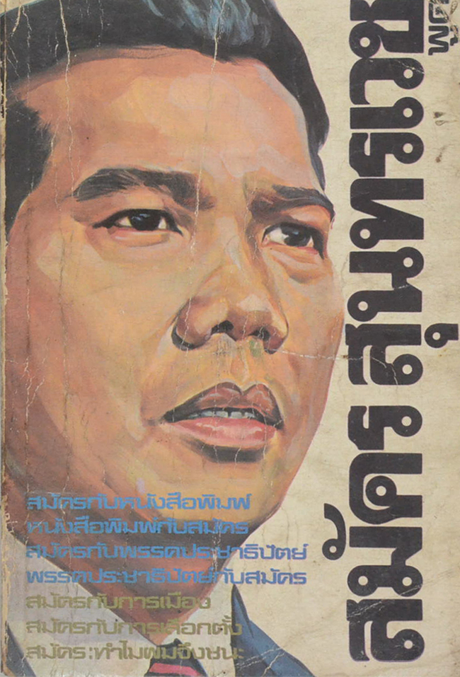 รวมเรื่อง (3 เล่ม)