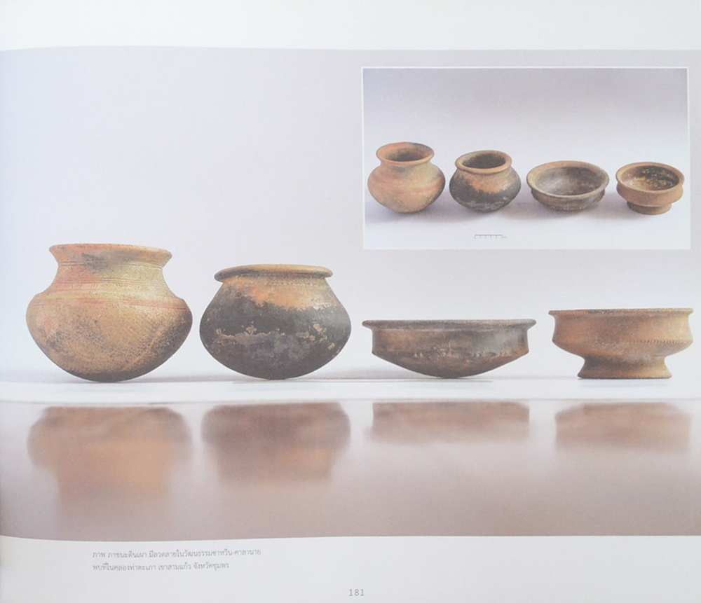 สุวรรณภูมิ : ภูมิอารยธรรมเชื่อมโยงโลก