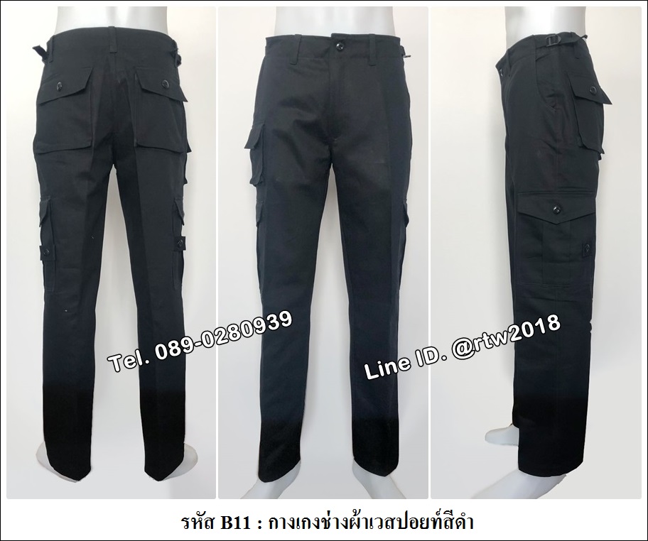 กางเกงช่างผ้าเวสปอยท์ทรงทหาร 7 กระเป๋า สีดำ (รหัส B11)