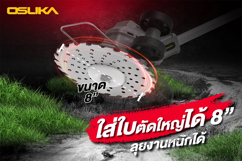 OSUKA OCGT406-N เครื่องตัดหญ้าไร้สาย 8" 20V 7300rpm (ตัวเปล่า)