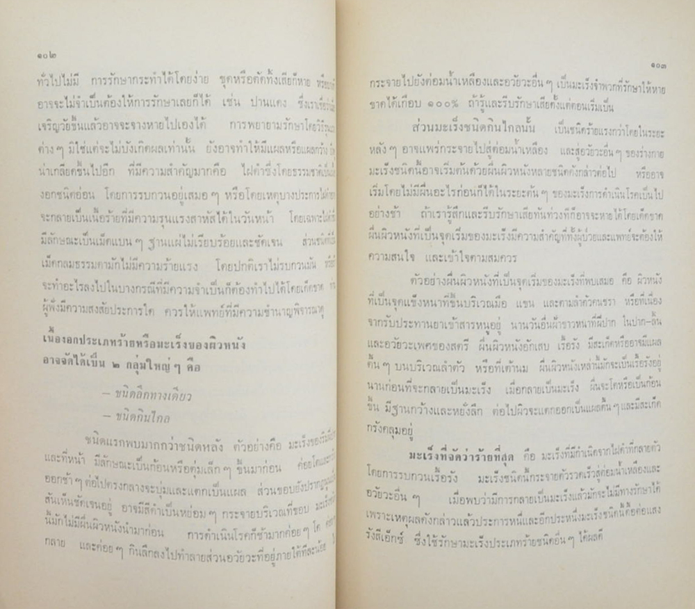 สุนทร ปาณปุณณัง (ปัจจุบันพยาบาล)
