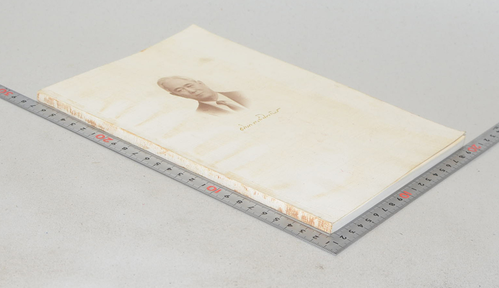 ศาสตราจารย์นายแพทย์ ดิเรก พงศ์พิพัฒน์ (ตำราอาหาร)