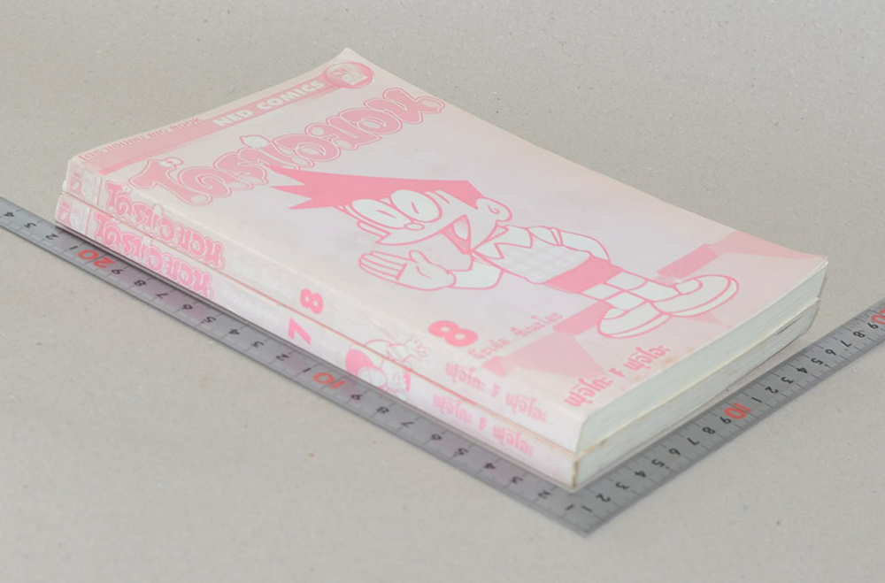 รวมโดราเอมอน (2 เล่ม)