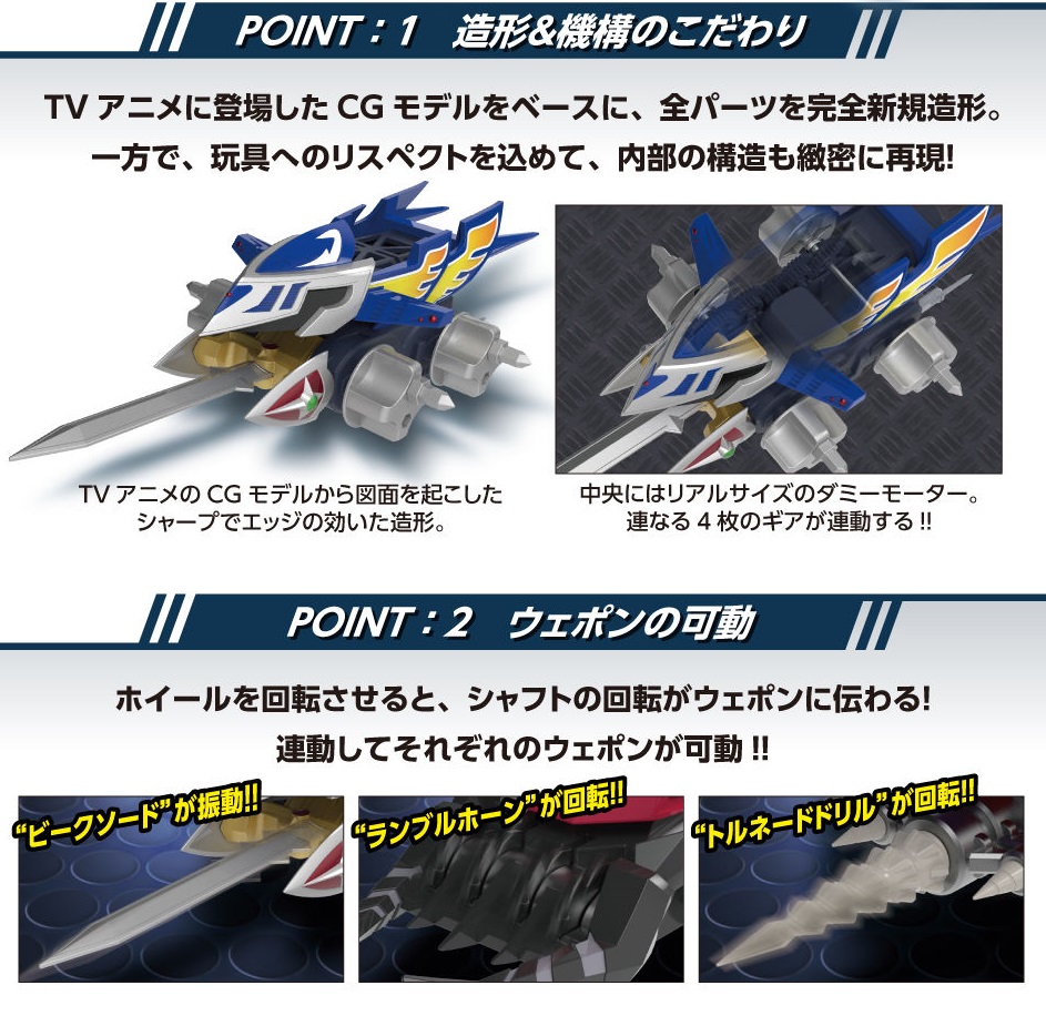 BANDAI SMP Crush Gear BATTLE 1-EX1 Garuda Eagle & Raging Bull & Shooting Mirage Set ครัชเกียร์ เทอร์โบ รถแข่งประจัญบาน