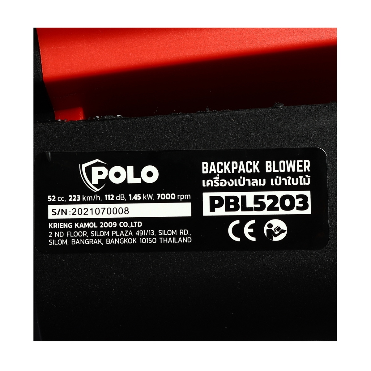POLO PBL5203 เครื่องเป่าลม-ดูดใบไม้ เบนซิน 2 จังหวะ 1.45kw