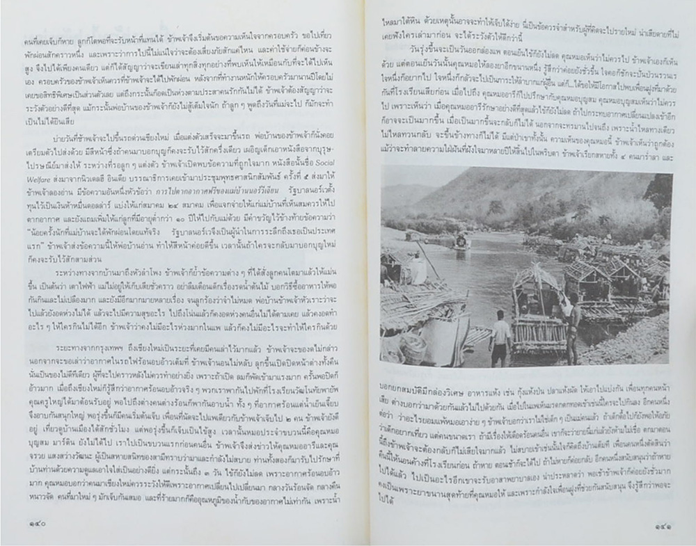 นาวาโท นายแพทย์ศิริ มหานนท์ (เรื่องอารยะ)