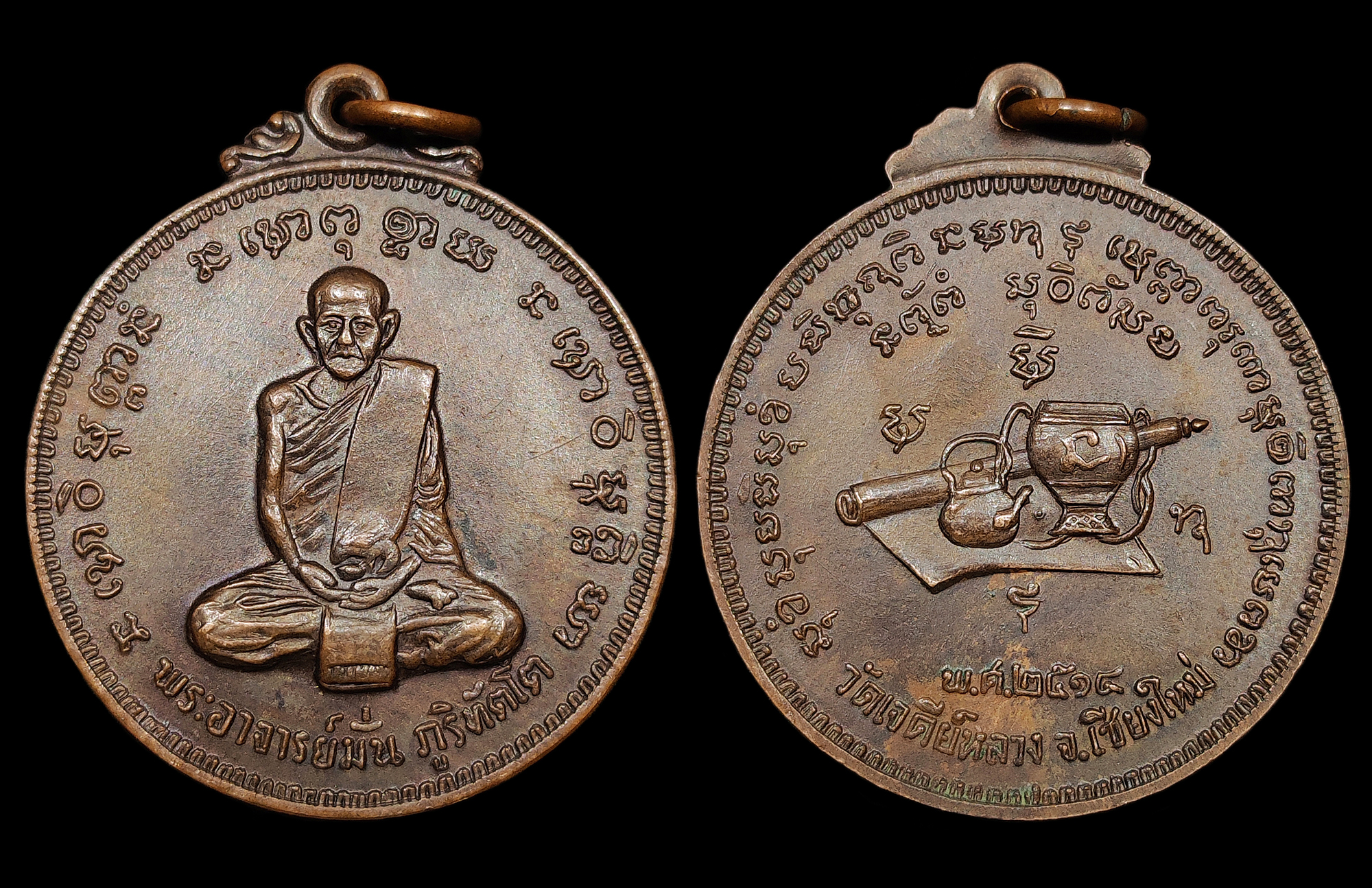 เหรียญ100ปี พระอาจารย์มั่น ภูริทัตโต ออกวัดเจดีย์หลวง จ.เชียงใหม่ ปี2514 บล็อกงามเอก เนื้อทองแดง สภาพสวยเดิมๆ