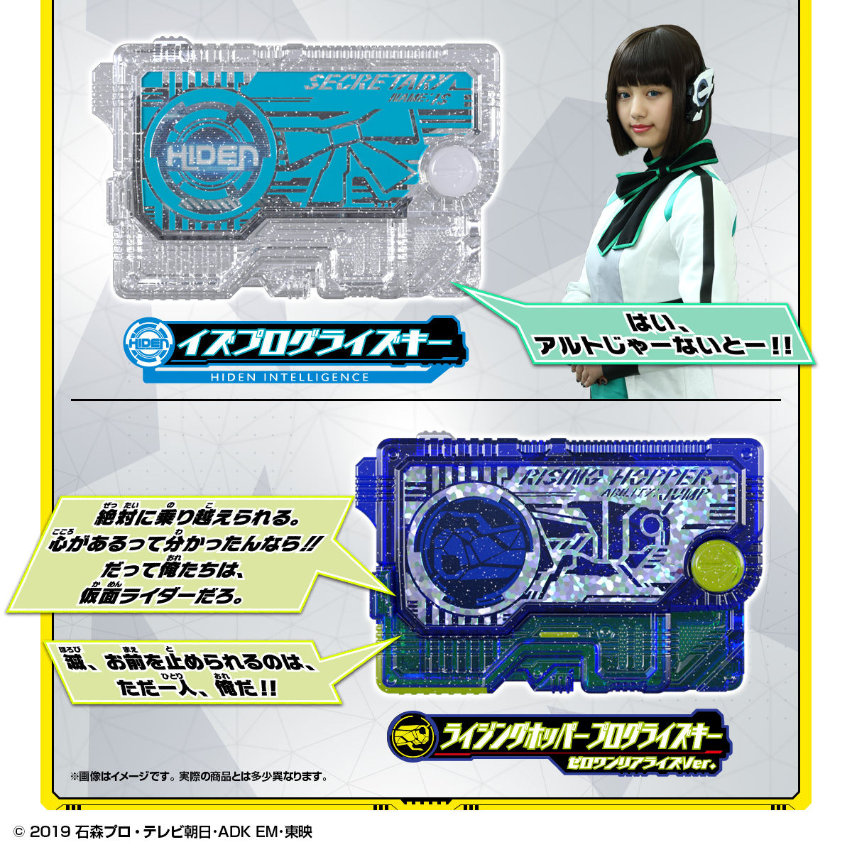 Kamen Rider Zero-One:DX Memorial Progrise Key Set SIDE Hiden Intelligence [Bandai Premium]มาสค์ไรเดอร์ซีโร่วัน