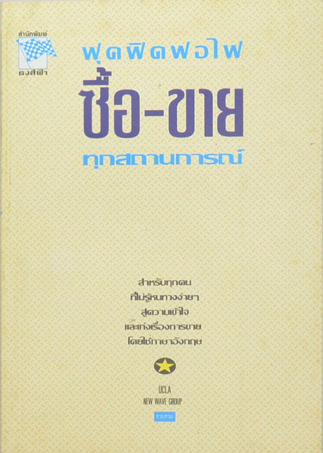 รวมเรื่อง (3 เล่ม)