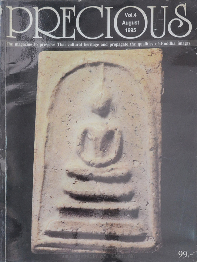 PRECIOUS (ฉบับที่ 1-29 / ครบชุด)