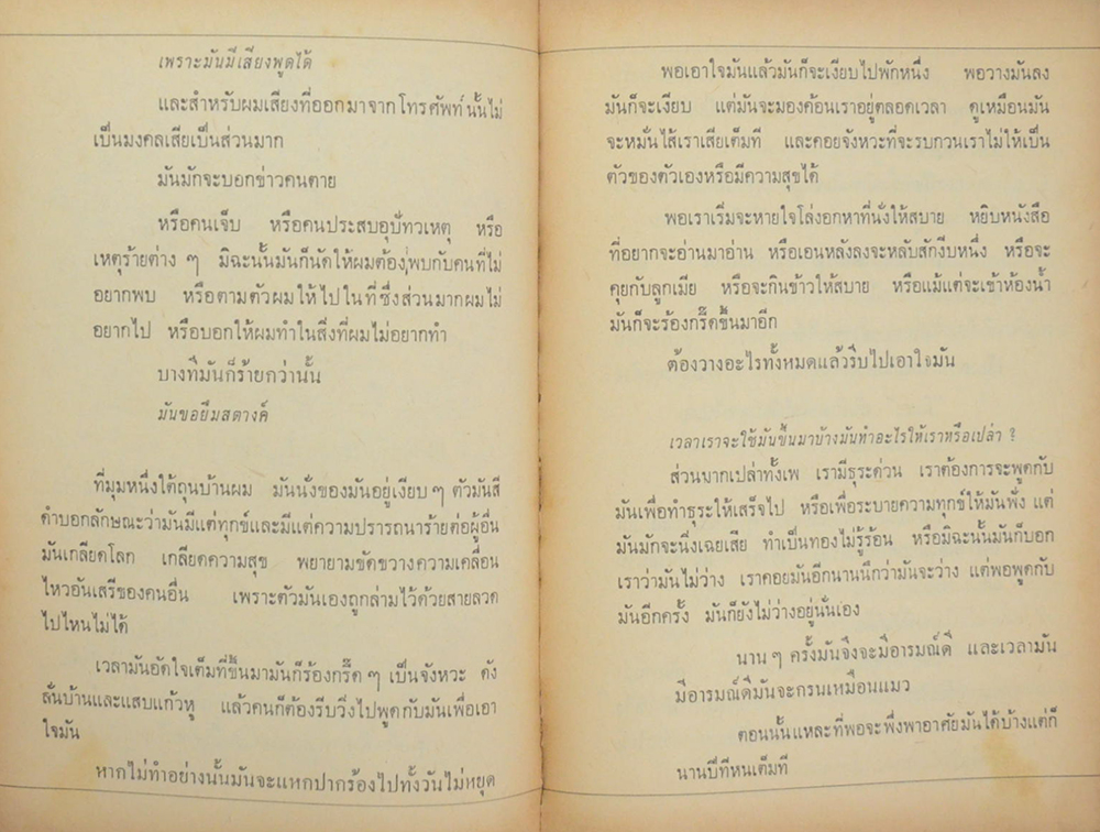 กรกฎาคม โกเมน