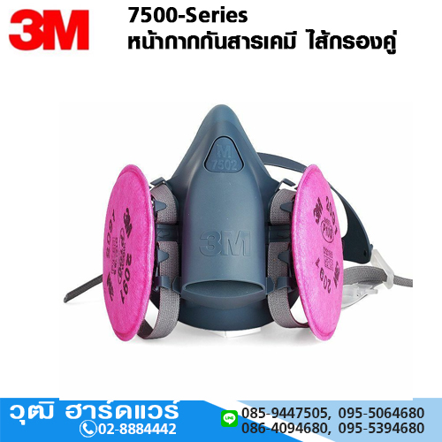 3M 7501 หน้ากากกันสารเคมี ไส้กรองคู่ ขนาดเล็ก S