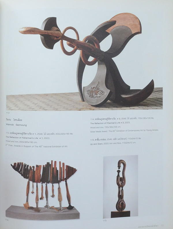 10 ปีวิจิตรศิลป์: ศิลปะเคียงคู่เทคโนโลยี