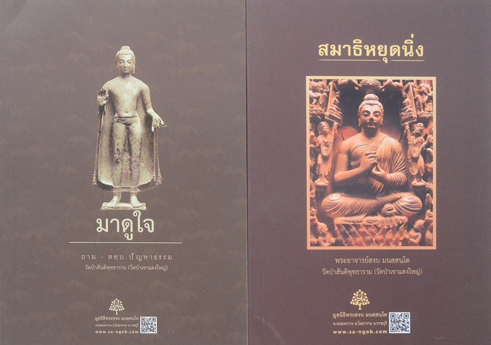 รวมเรื่อง (4 เล่ม)