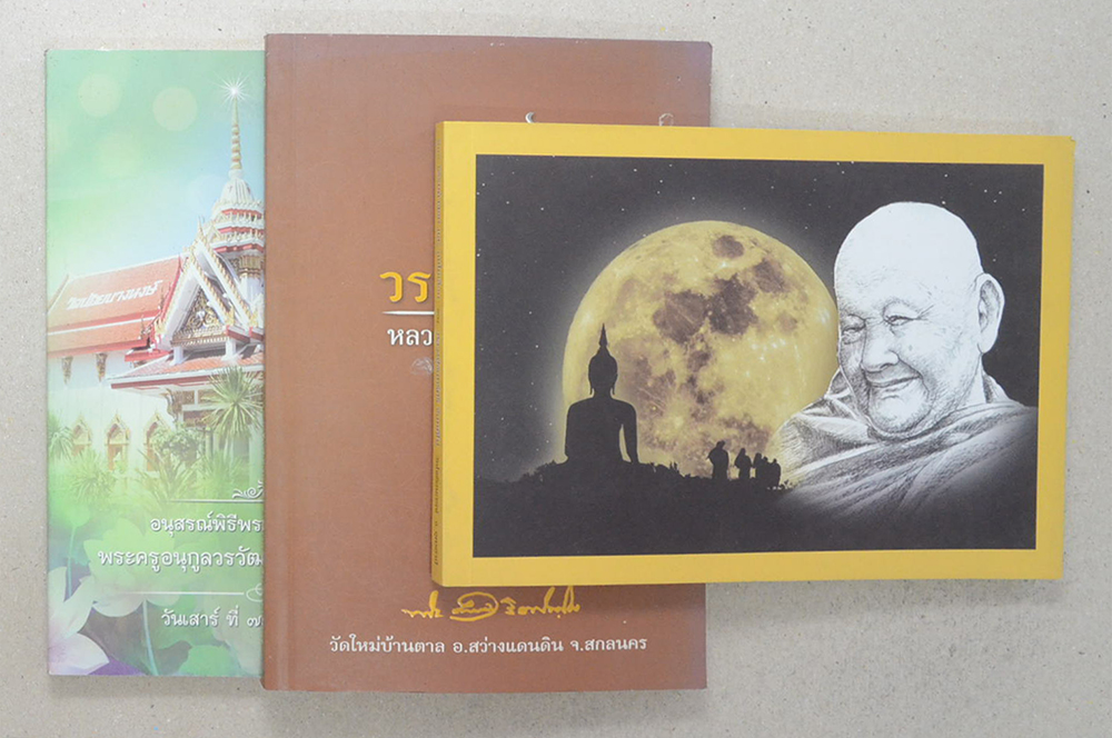 รวมเรื่อง (3 เล่ม)