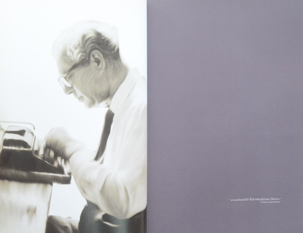 THE 37th ART THESIS EXHIBITION ปล่อยเสือเข้าป่า