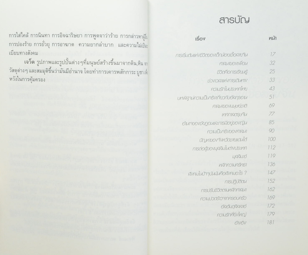 เส้นทางสายใหม่ (ของไพลิน)