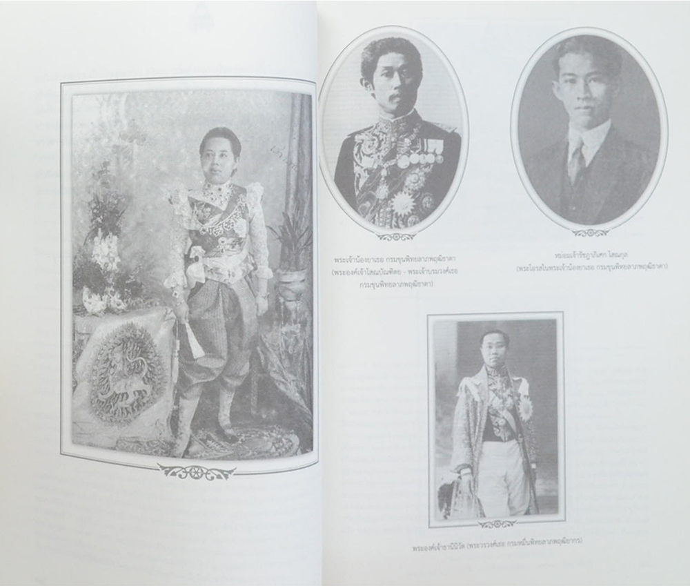 พระราชหัตถเลขา สมเด็จพระศรีพัชรินทราบรมราชินีนาถ พระบรมราชชนนีในรัชกาลที่ 6 และรัชกาลที่ 7 พระราชทานเจ้าพระยาพระเสด็จสุเรนทราธิบดี