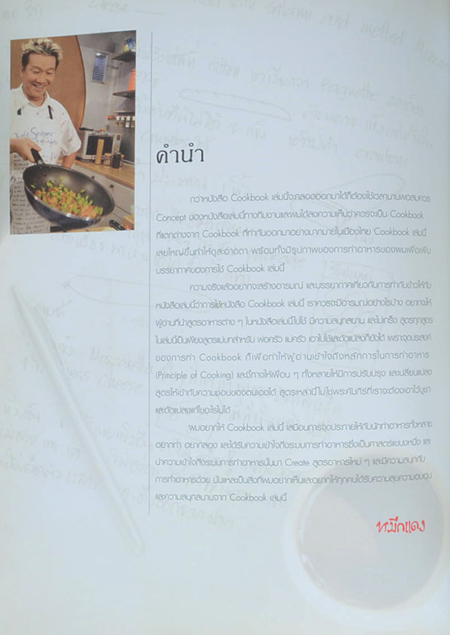COOK BOOK