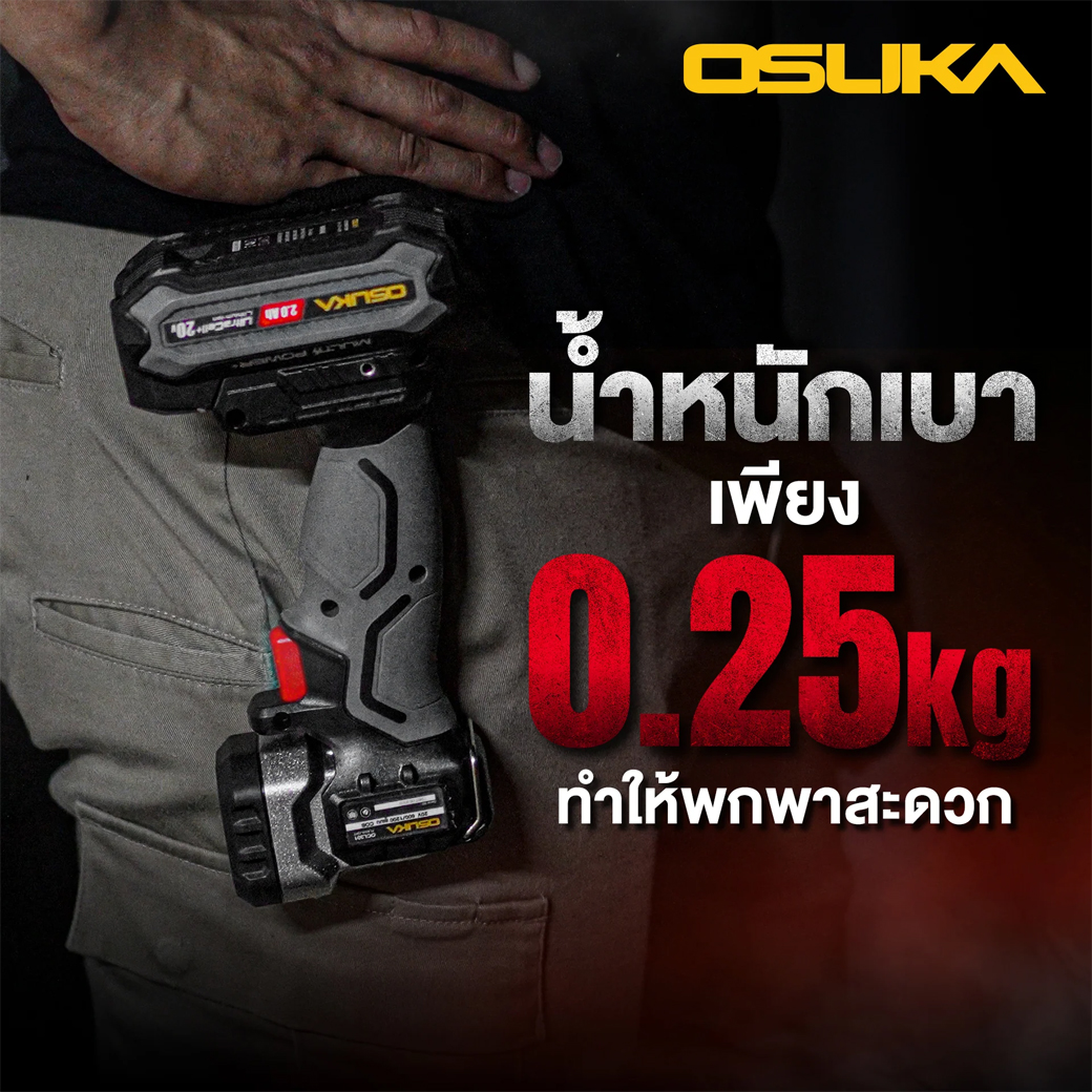 OSUKA OCL301-N ไฟฉายไร้สาย 2 ระดับ 20V (ตัวเปล่า)
