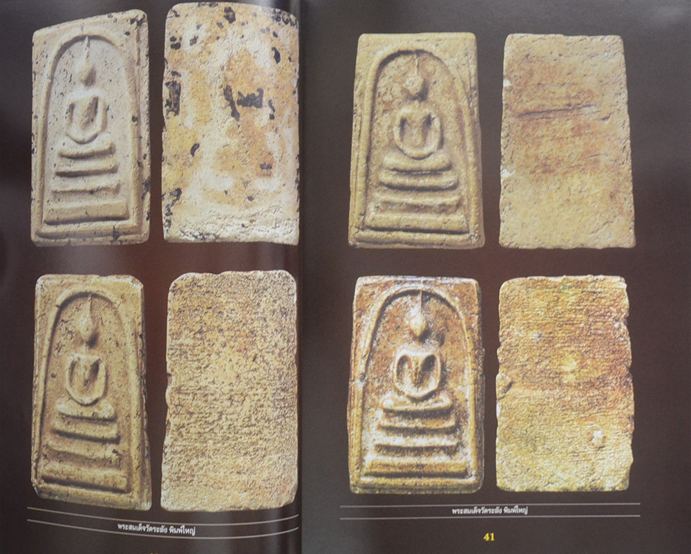 พระเพื่อพิทักษ์แผ่นดิน (พร้อมกล่อง)