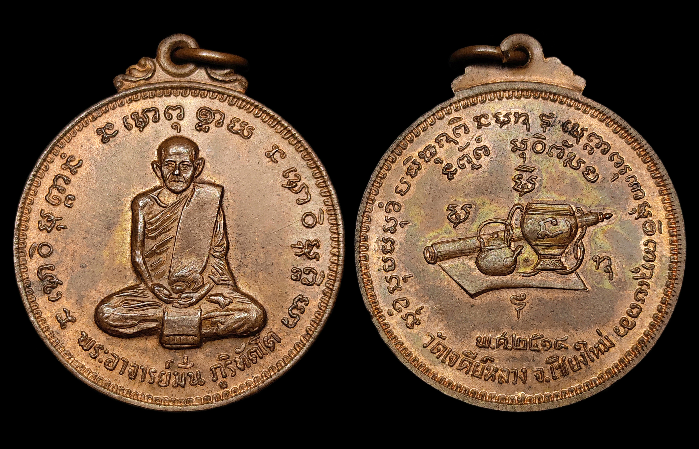 เหรียญ100ปี พระอาจารย์มั่น ภูริทัตโต ออกวัดเจดีย์หลวง จ.เชียงใหม่ ปี2514 บล็อกงามเอก หนึ่งในซีรี่ส์ยอดนิยมของพระอาจารย์มั่น เนื้อทองแดงผิวไฟ สภาพสวยสุดๆ