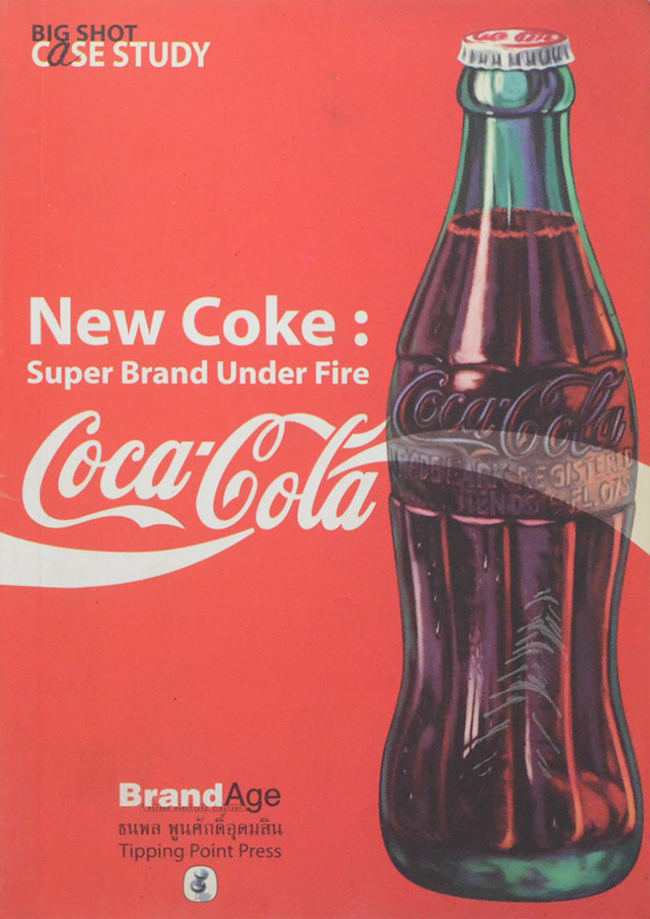 New Coke: Super Brand Under Fire