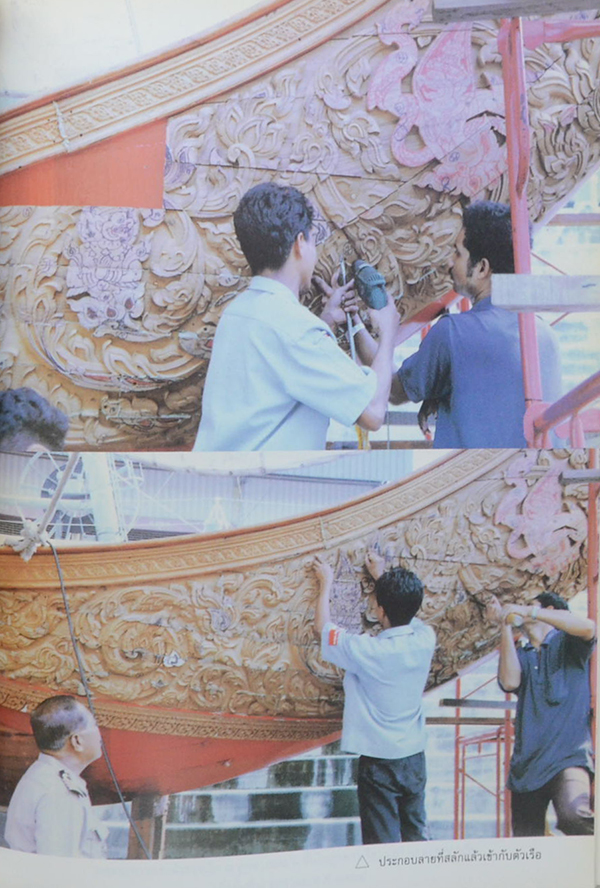 กระบวนพยุหยาตราชลมารค