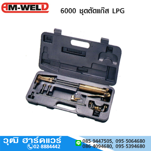 AM-WELD 6000 ชุดตัดแก๊ส LPG