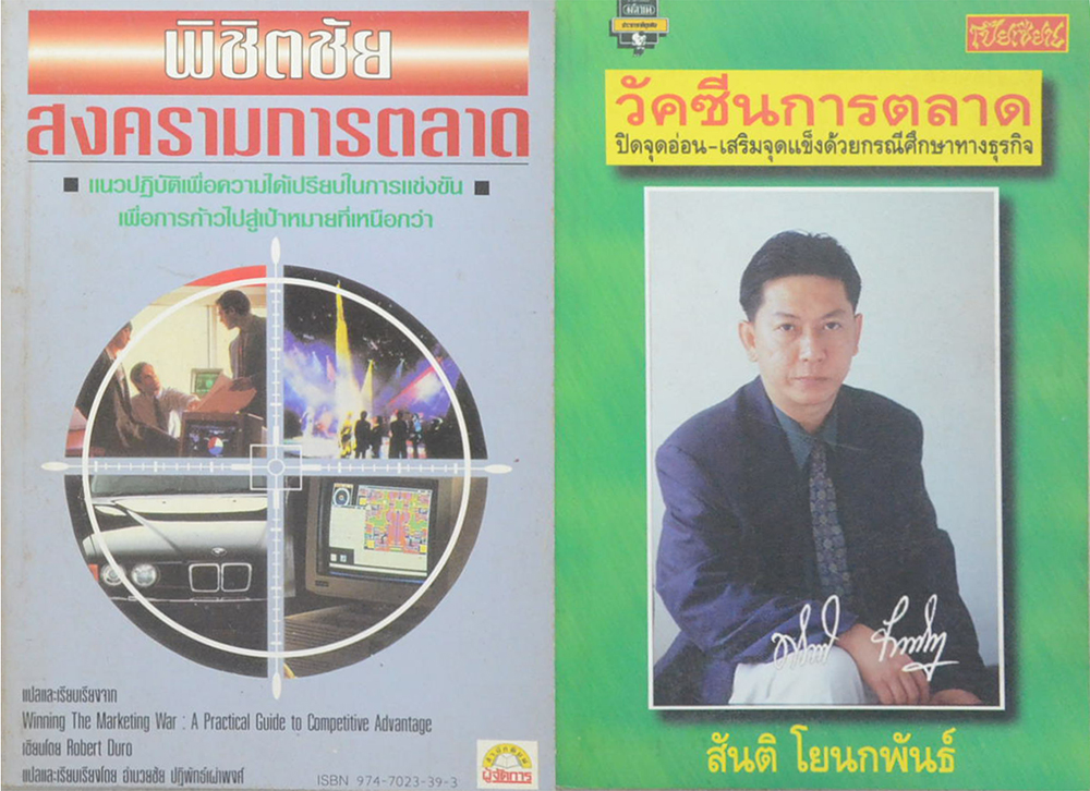 รวมเรื่อง (3 เล่ม)