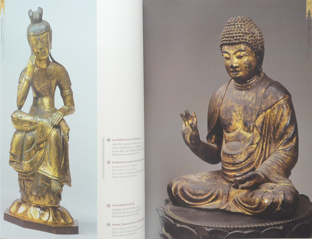 วิถีแห่งศรัทธาจากศิลปะทัศน์ญี่ปุ่น (ภาษาไทย-อังกฤษ)