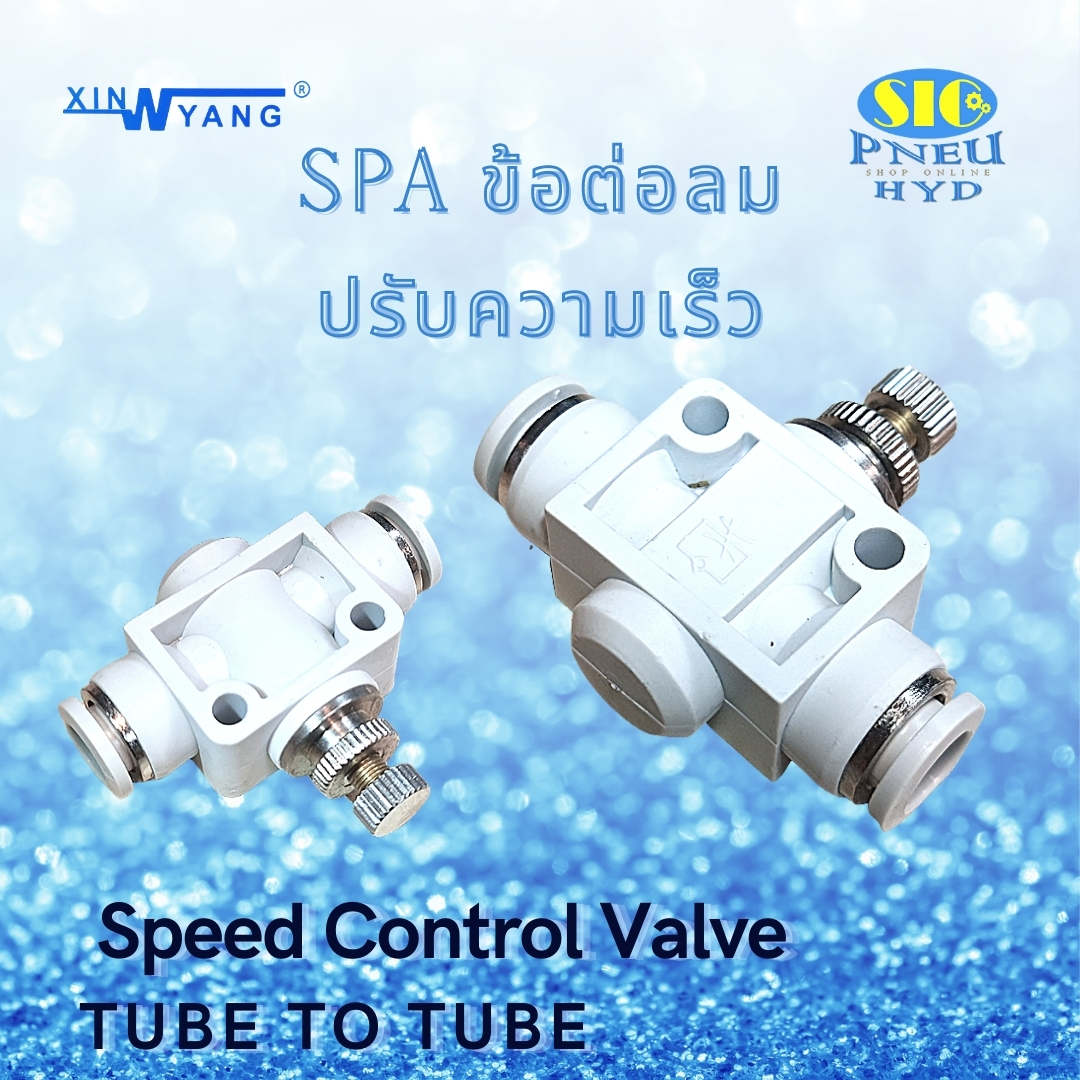 SPA : SPEED CONTROL VALVE ข้อต่อลม ปรับความเร็วลม สวมสาย 2 ด้าน สีขาว
