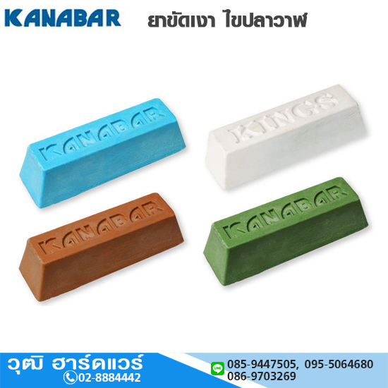 KANABAR ยาขัดเงา ไขปลาวาฬ