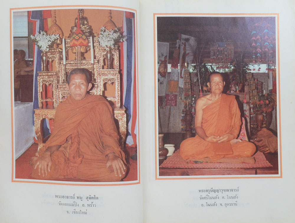 อนุสรณ์ในการเสด็จพระราชดำเนินพระราชทานเพลิงศพ นางเซี้ยม โกสิยางกูร (เรื่องศาสนธรรมปลุกคนให้ตื่น)