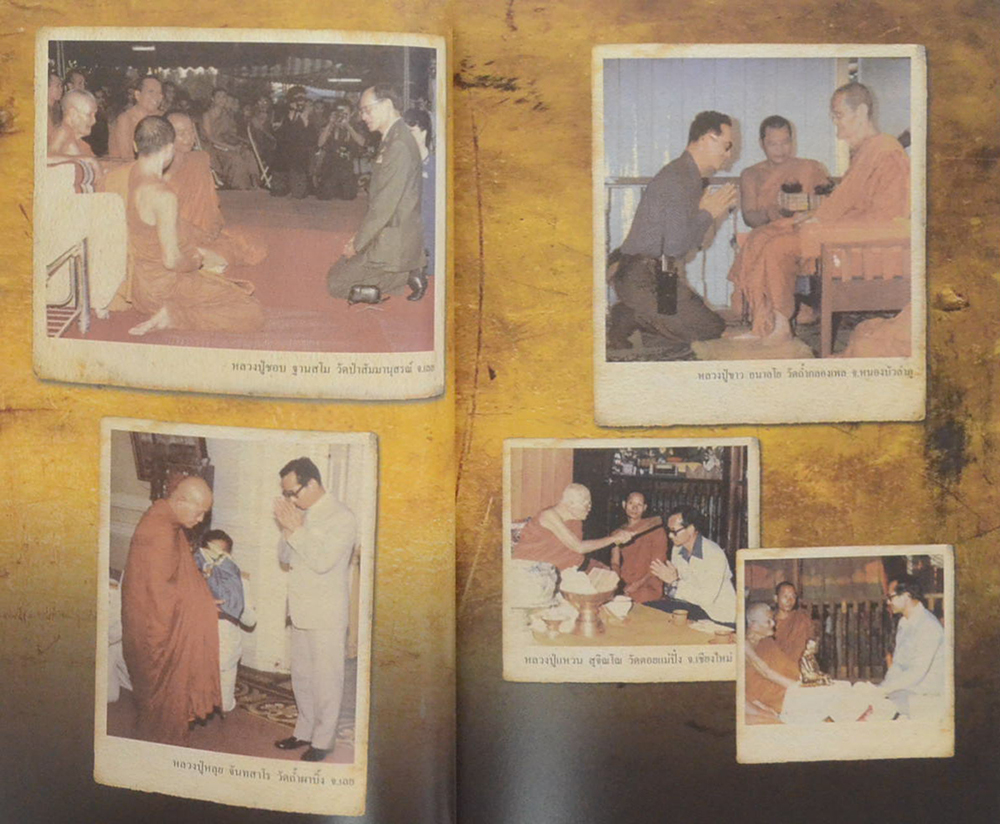 หลวงพ่อของแผ่นดิน