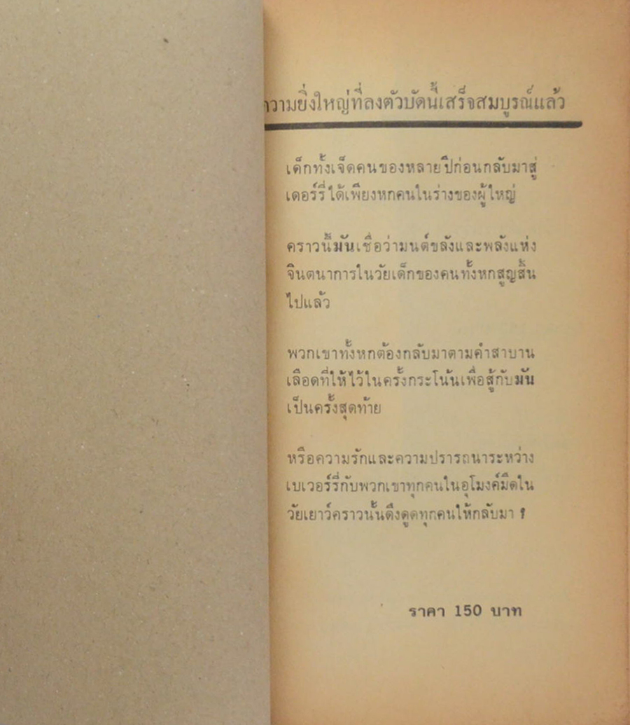 IT (เล่ม 2) (ขายตามสภาพ)