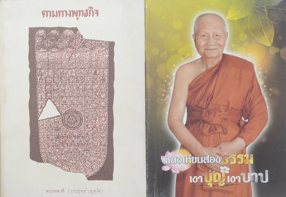 รวมเรื่อง (3 เล่ม)