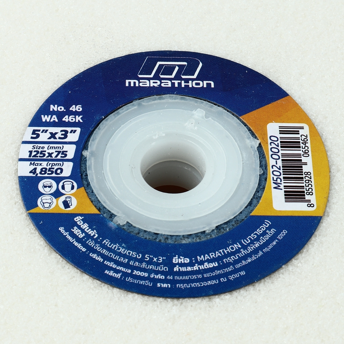 MARATHON M502-0020 หินเจียรสีขาว 5"x3" WA 46K หินลับมีด