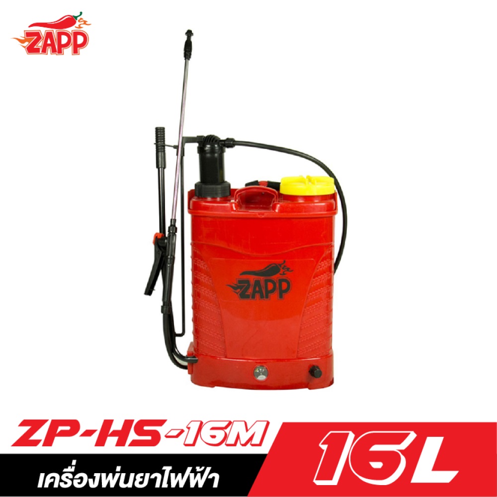 ZAPP ZP-HS-16M ปั๊มพ่นยา 16L แบตเตอรี่ และ มือโยก 2in1