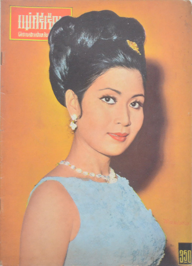 แม่ศรีเรือน ปีที่ 12 ฉบับที่ 29 พฤษภาคม 2509 (ตำหนิ)