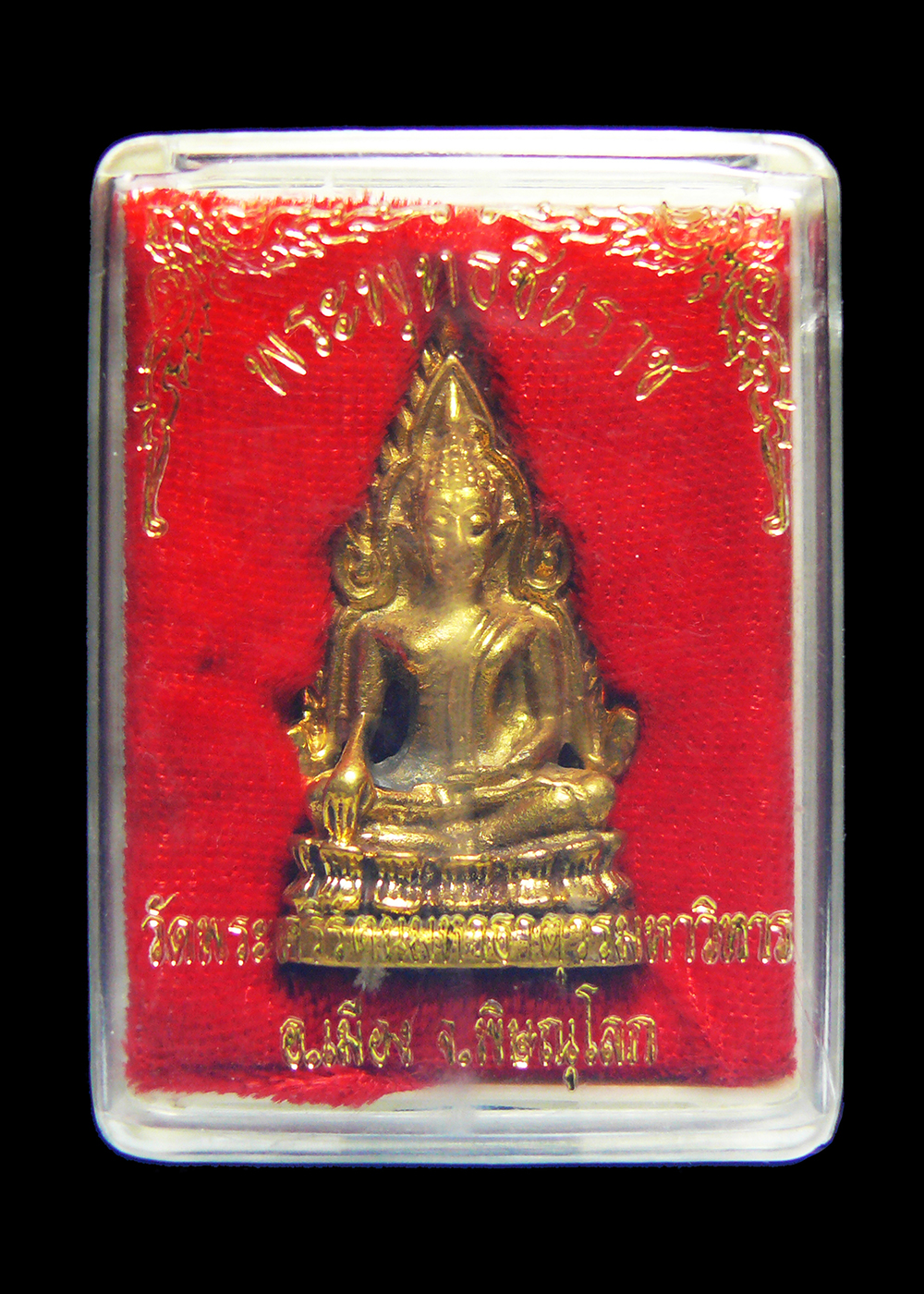 พระพุทธชินราช วัดพระศรีรัตนมหาธาตุ จ.พิษณุโลก เนื้อทองเหลือง พร้อมกล่อง