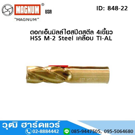 MAGNUM ดอกเอ็นมิลล์ไฮสปีดสตีล 4เขี้ยว HSS M-2 Steel เคลือบ TI-AL 2.50-25mm